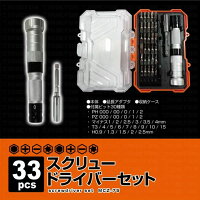 【新品】brMACROSマクロスbr33pcsbrスクリュードライバーセットbr収納ケース付きbrM
