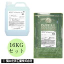 キクスイ ロイヤルパワーサーフ 16KGセット 菊水 キクスイ