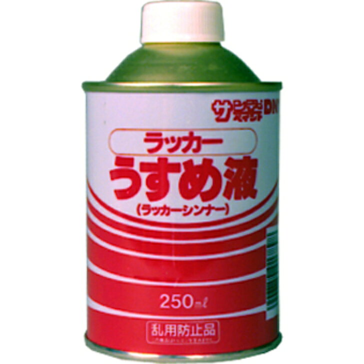 ラッカーうすめ液 100ml 250ml 400ml サンデーペイント