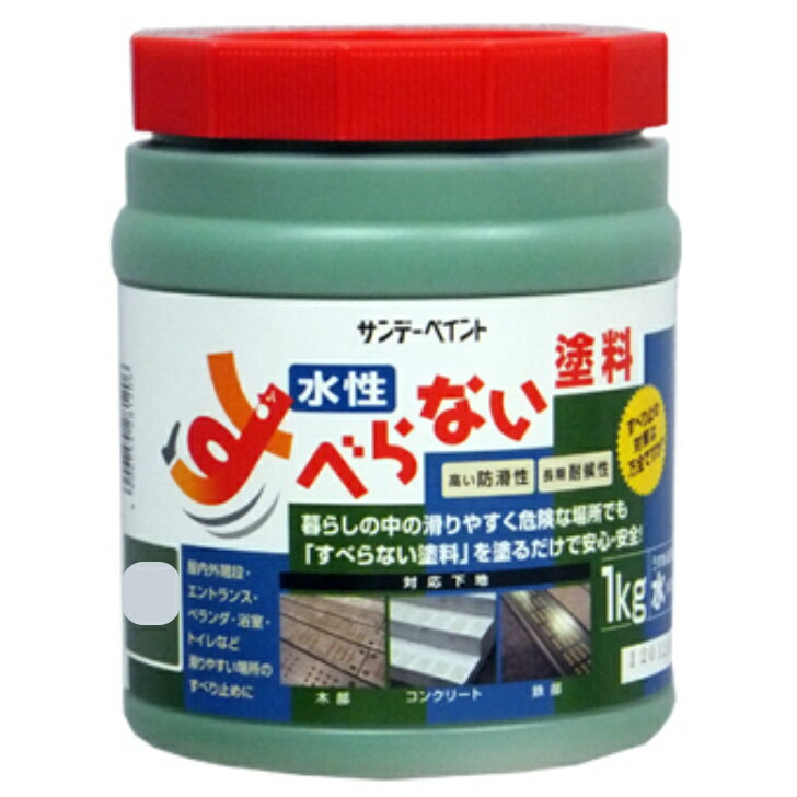 すべらない塗料 屋内外 コンクリート モルタル 木部 鉄部 トイレ 滑り止め 安全 床 水性 耐候性 イエロ..