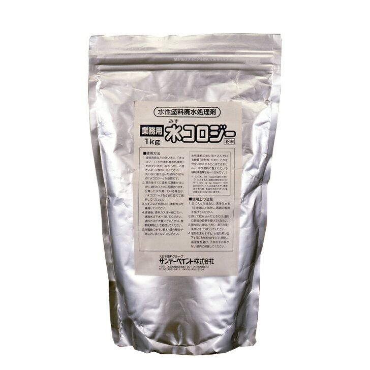 水コロジー 1kg サンデーペイント