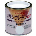 速乾 水性サンウレタン 1/4L 0.7L 1.4L サンデーペイント