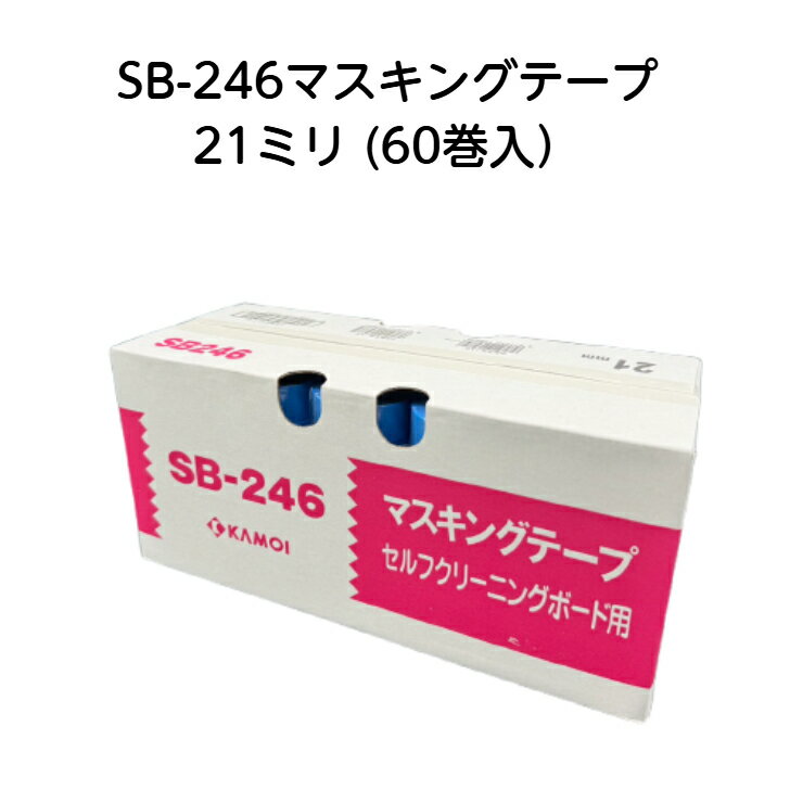 楽天市場】カモイ sb 246の通販
