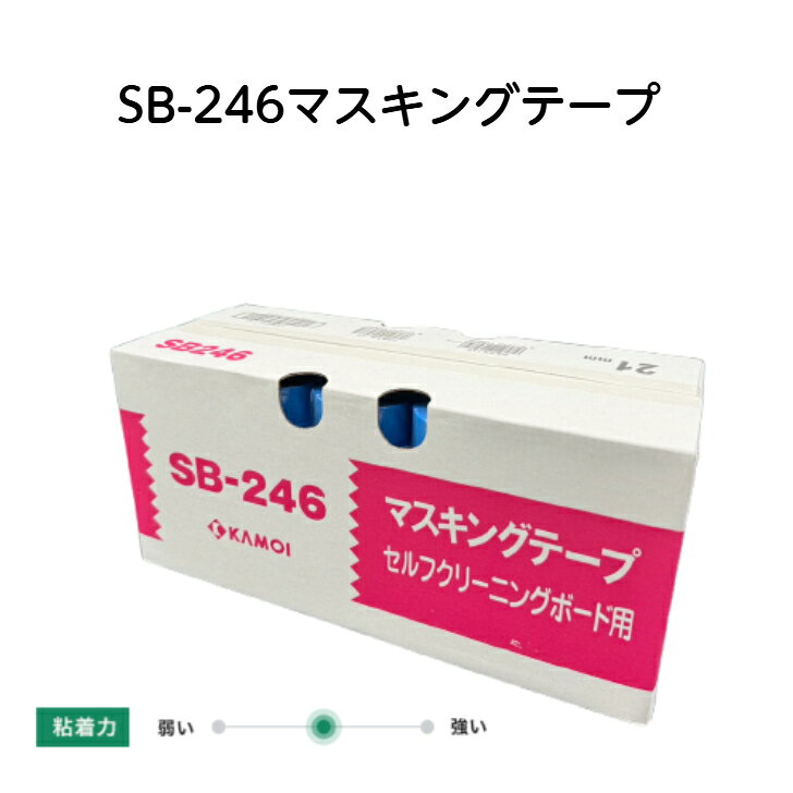 楽天市場】カモイ sb 246の通販