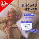 <メーカー正規品>【お買い物マラソン33%OFF】ミミミン ヒーター付き耳栓 耳栓型イヤーウォーマー 耳栓 ヒーター 遮音 おやすみ前 耳 温活 冷え リフレッ...