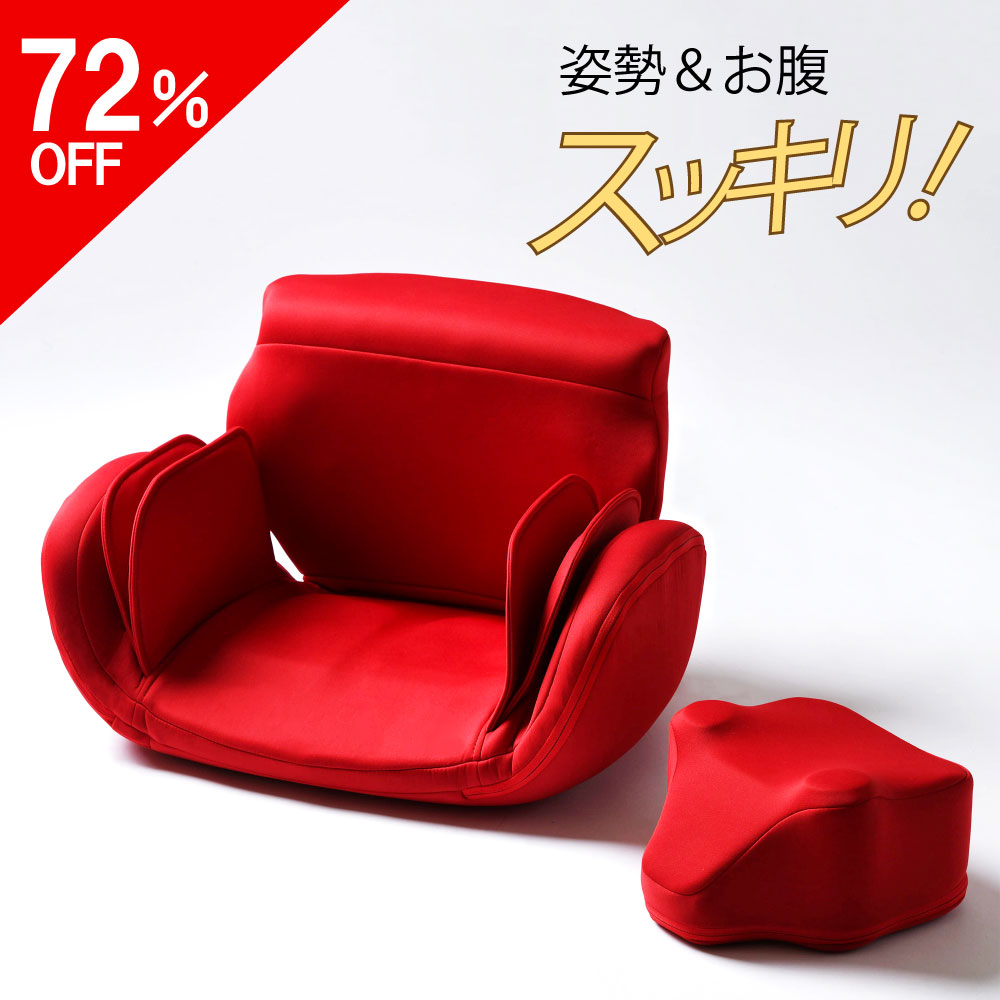 【スーパーSALE70%超OFF】 【理学療法士監修】 マッサージ チェア 骨盤 矯正 ストレッチ  ...