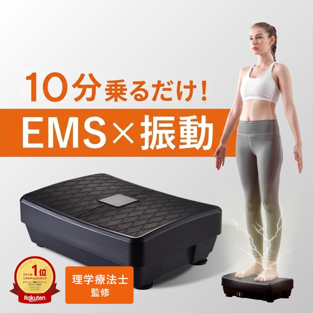 楽天市場】振動マシン ダブルワンダーウェーブの通販
