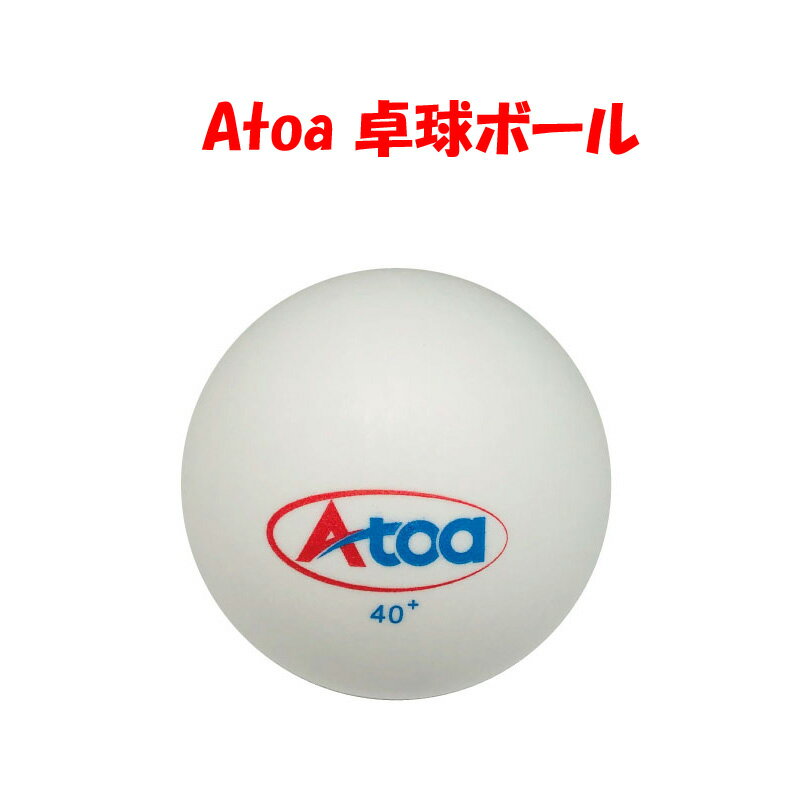 卓球 卓球ボール ピン球 40mm プラスチックボール 練習