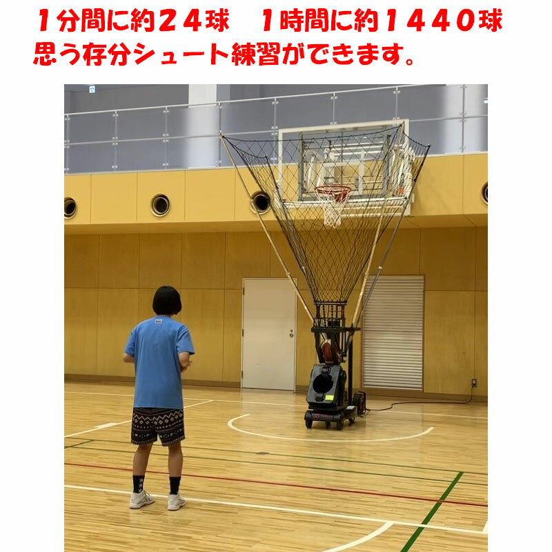 [1年保証付き] 投球位置設定機能付き バスケ...の紹介画像3