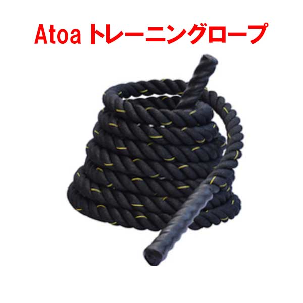 【全身運動に！】トレーニング 全身筋力 体幹強化 有酸素運動 トレーニングロープ バトルロープ フィッ..