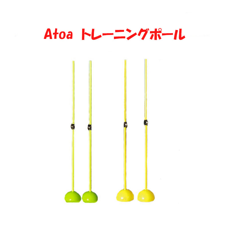 【用途いろいろ】トレーニング スポーツ器具 ポール 俊敏性 瞬発力 スピード向上 ドリブル練習 サーキ..