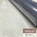 【マラソン限定P5倍】生地 【 ぺディオン ラメ 】 ビニール生地 ラメ入り キラキラ ビニール素材 透明 透明ビニール クリア ラメ入りビニール 透明生地 透...