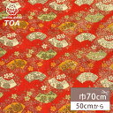 【★BLACK FRIDAY★P5倍】 生地 【 金襴 扇面桜 レッド 】 金襴生地 斜取り扇面桜 扇 扇面 桜 華文 花びら 和柄 布 和柄生地 和風生地 京...