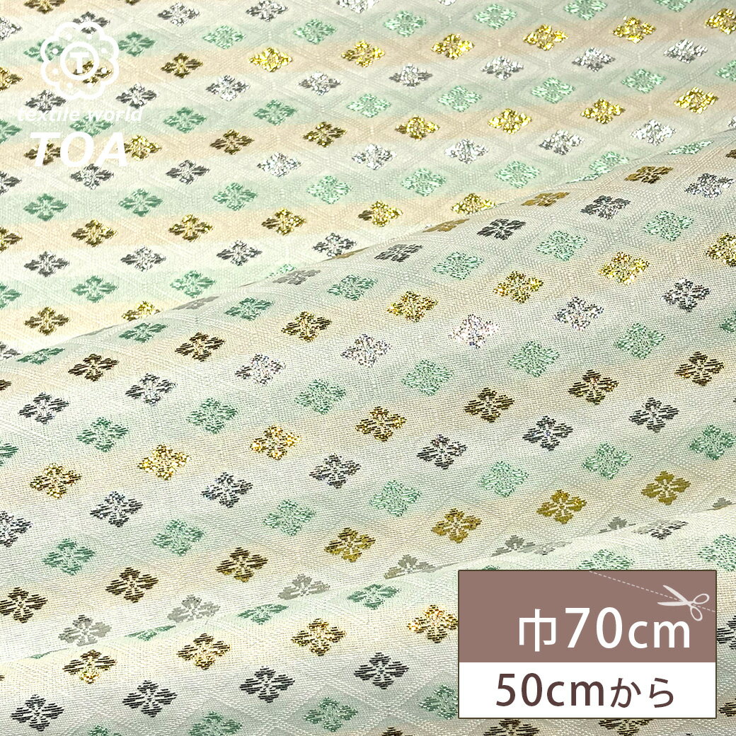 【★BLACK FRIDAY★P5倍】 生地 【 金襴 花菱文 ホワイト 】 金襴生地 花菱紋 花菱文 花柄 花びら 和柄 布 和柄生地 和風生地 京都西陣織 ...