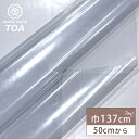【マラソン期間P5倍】 生地 【 透明ビニール 0.5mm 】 ビニール生地 ビニール素材 ラリック生地 透明 クリア 透明生地 厚手ビニール PVC 軟質PVCフィルム ビニールクロス バッグ ビニールバッグ 小物 ポーチ ポリ塩化ビニール 撥水 防水