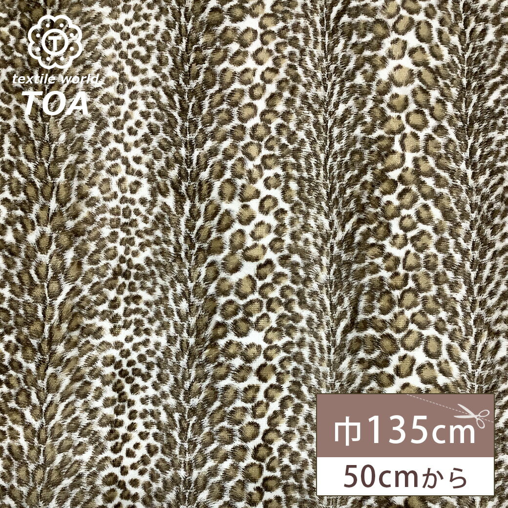 【★BLACK FRIDAY★P5倍】 生地 【 アニマルシール 豹柄 ホワイト 】 ファー生地 シール生地 アニマルファー アニマル柄 フェイクファー ヒョウ...