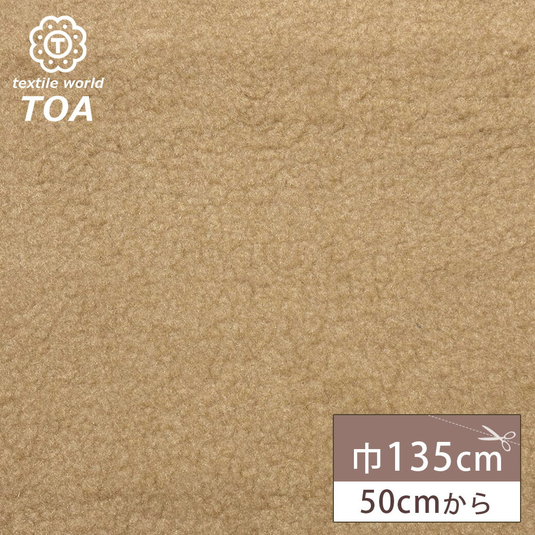 【★BLACK FRIDAY★P5倍】 生地 【 PLANETA ムートンボア 黒 】 ボア ボア素材 フェイクファー生地 ムートン 起毛 無地 衣装生地 コス...