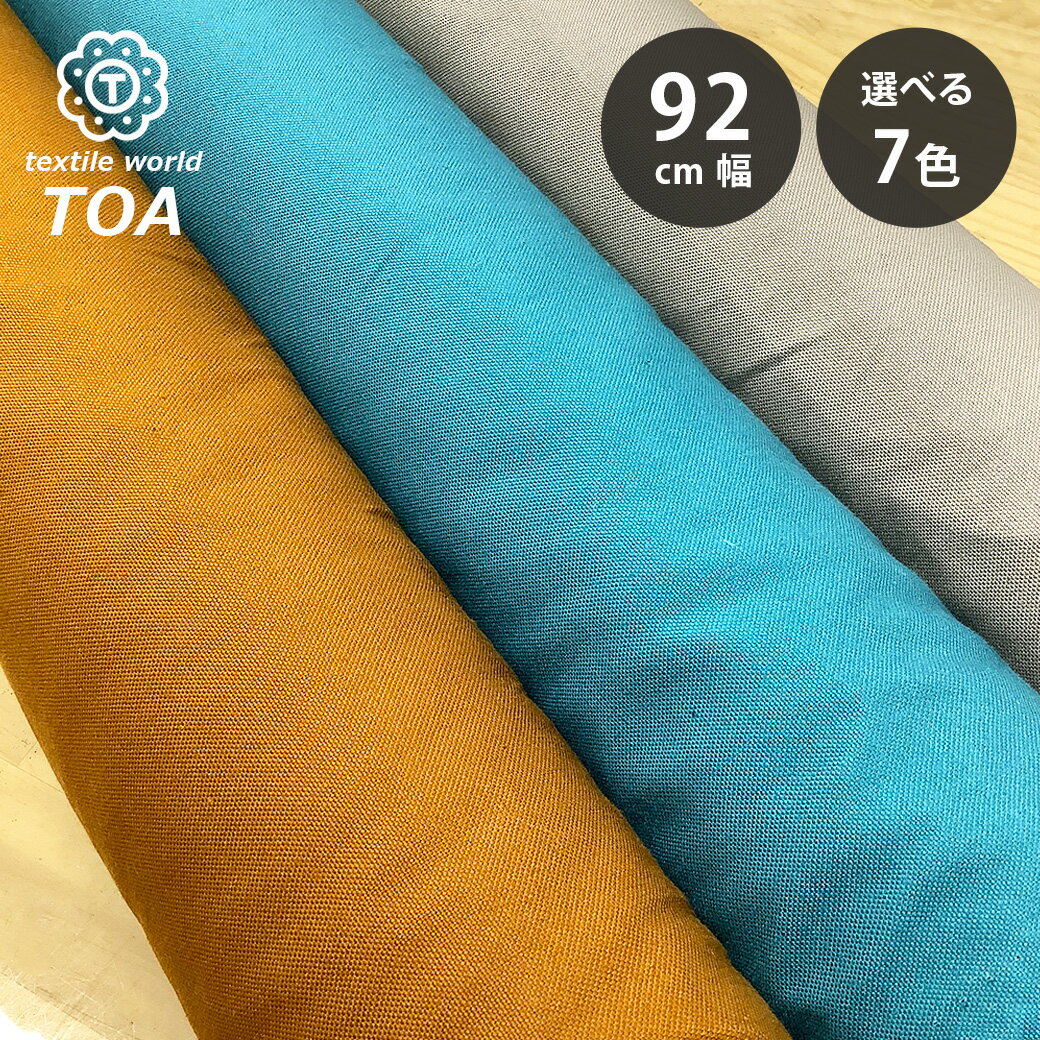 【★BLACK FRIDAY★P5倍】 生地 【 11号帆布 7色 】 帆布 帆布生地 11号ハンプ ハンプ カラー帆布 デニム生地 デニム 無地 無地生地 ト...