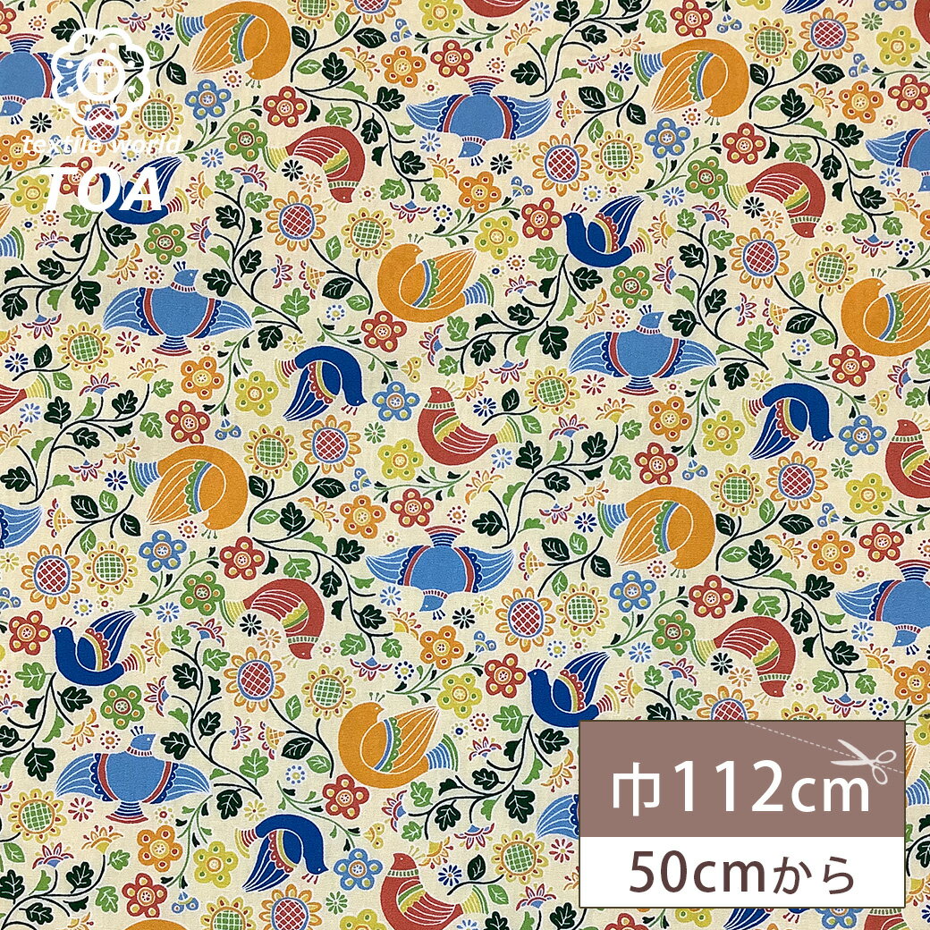 【★BLACK FRIDAY★P5倍】 生地 【 ブロード 鳥柄 】 ブロード生地 綿生地 コットン 綿100% 鳥 鳩 ハト 北欧デザイン 北欧モチーフ 北欧...