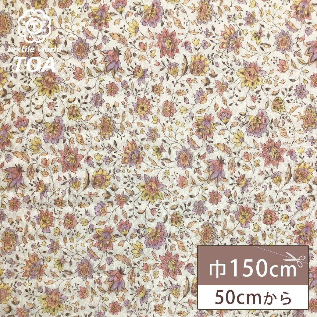 【★BLACK FRIDAY★P5倍】 生地 【 ダブルガーゼ キルト入り 花柄 ピンク 】 ガーゼキルト ガーゼ生地 キルティング 綿生地 コットン 花柄ガー...