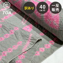 【訳あり】 【 有松絞り 蝶々 灰色 12.5m巻き 巾40cm 】 生地 一反 巻き売り 有松染め 鳴海絞り 有松鳴海絞り 浴衣生地 甚平生地 浴衣 ちょうち...