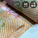 生地 【 有松絞り 花 橙色 11.8m巻き 巾40cm 】 一反 巻き売り 有松染め 鳴海絞り 有松鳴海絞り 浴衣生地 甚平生地 花柄 だいだい色 浴衣 ゆか...