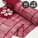 生地 【 有松絞り 花 エンジ 12.5m巻き 巾40cm 】 一反 巻き売り 有松染め 鳴海絞り 有松鳴海絞り 浴衣生地 甚平生地 花柄 浴衣 ゆかた しぼり...