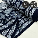 生地 【 有松絞り 秋桜 紺 12.5m巻き 巾40cm 】 一反 巻き売り 有松染め 鳴海絞り 有松鳴海絞り 浴衣生地 甚平生地 コスモス 浴衣 ゆかた しぼ...