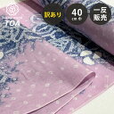 【訳あり】 【 有松絞り 薔薇 桜色 12.3m巻き 巾40cm 】 生地 一反 巻き売り 有松染め 鳴海絞り 有松鳴海絞り 浴衣生地 バラの花 甚平生地 浴衣 ゆかた しぼり浴衣 絞り浴衣 絞り染め 兵児帯 夏着物 風呂敷 一反販売 伝統工芸品 日本 国産 made in JAPAN Textile World TOA