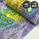 生地 【 有松絞り 花 藤色 12.5m巻き 巾40cm 】 一反 巻き売り 有松染め 鳴海絞り 有松鳴海絞り 浴衣生地 甚平生地 花柄 浴衣 ゆかた しぼり浴衣 絞り浴衣 絞り染め 兵児帯 帯 夏着物 単衣 風呂敷 一反販売 大容量 伝統工芸品 日本 国産 made in JAPAN Textile World TOA