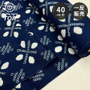 生地 【 有松絞り 幾何学 紺 12.5m巻き 巾40cm 】 一反 巻き売り 有松染め 鳴海絞り 有松鳴海絞り 浴衣生地 甚平生地 浴衣 ゆかた しぼり浴衣 絞り浴衣 絞り染め 兵児帯 帯 夏着物 単衣 風呂敷 一反販売 大容量 伝統工芸品 日本 国産 made in JAPAN Textile World TOA