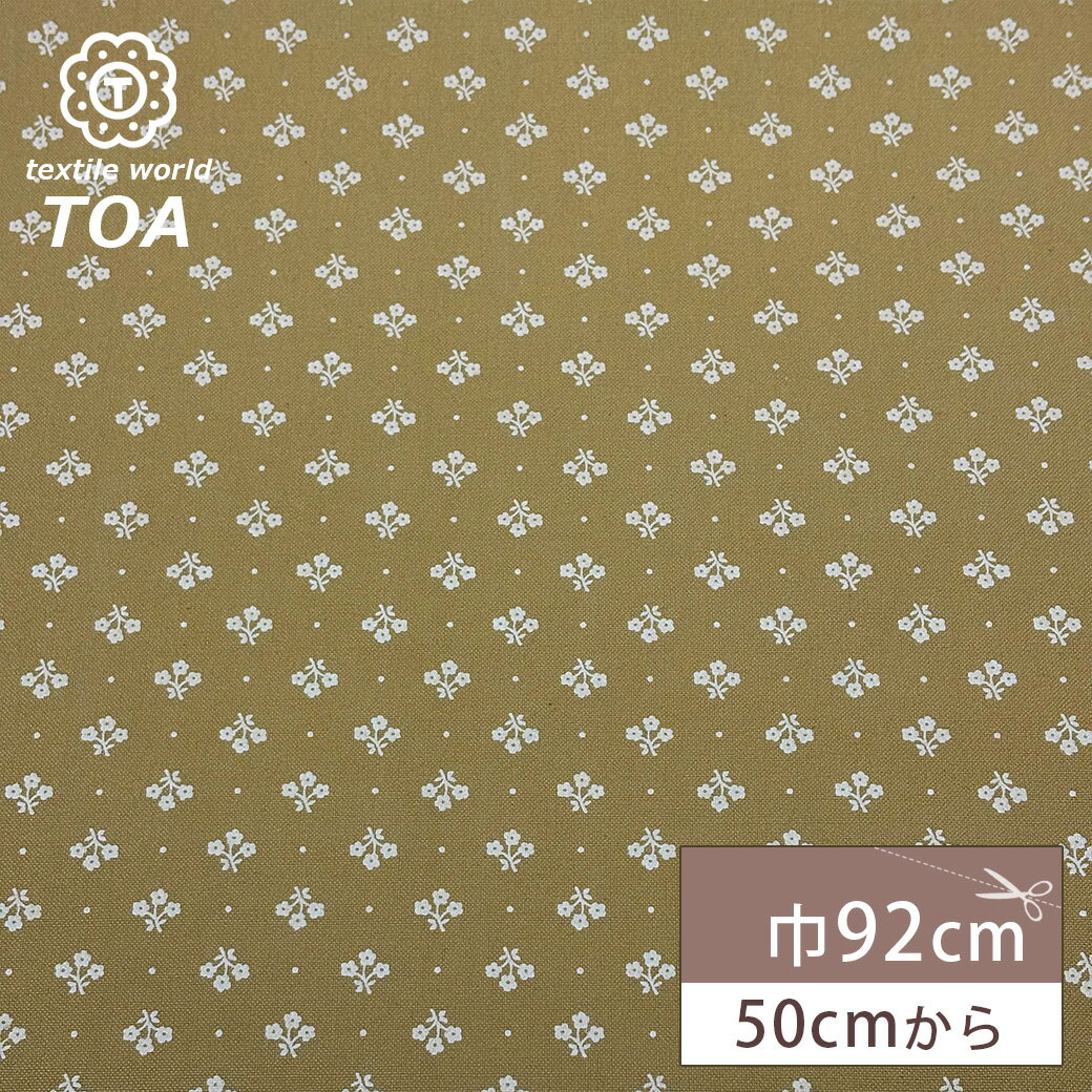 【★BLACK FRIDAY★P5倍】 生地 【 小紋柄 ベージュ 】 和柄 小紋柄 花柄 小花柄 プリント 綿生地 コットン 綿100% 黄色 イエロー 黄土...