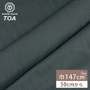 【マラソン限定P5倍】生地 【 硫化染ドリル カツラギ 黒 】 カツラギ 硫化染めカツラギ生地 綾織 綾織り 厚手 厚手生地 綿生地 綿 コットン 綿素材 無地...