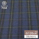 【マラソン限定P5倍】生地 【 ツイルストレッチチェック 】 チェック チェック柄 タータンチェック ツイル生地 ストレッチ生地 スカート パンツ シャツ 洋服...