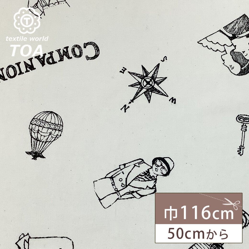 【★BLACK FRIDAY★P5倍】 生地 【 ヒコーキプリント 生成 】 綿 プリント生地 綿プリント 飛行機 船 気球 乗り物 のりもの 飛行機柄 仲間 ...