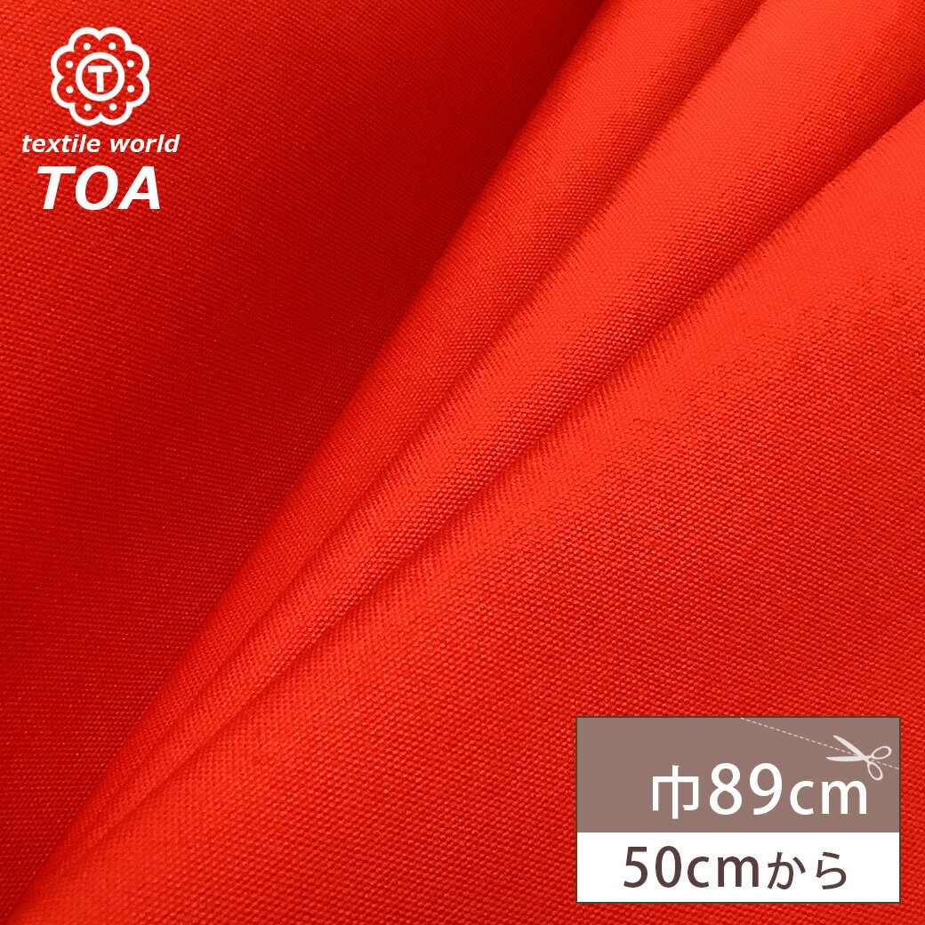 【★BLACK FRIDAY★P5倍】 生地 【 6号帆布 赤 】 帆布 キャンバス 帆布生地 6号 ハンプ ハンプ生地 キャンバス生地 帆布布 綿 綿生地 無...