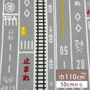 生地 【 道路柄プリント グレー 】 ロード柄 道路標示柄 くるま柄 オックス生地 オックスフォード ロードサイン 綿生地 コットン 綿100% 入園 入学 新...