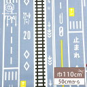 生地 【 道路柄プリント サックス 】 ロード柄 道路標示柄 くるま柄 オックス生地 オックスフォード ロードサイン 綿生地 コットン 綿100% 入園 入学 ...