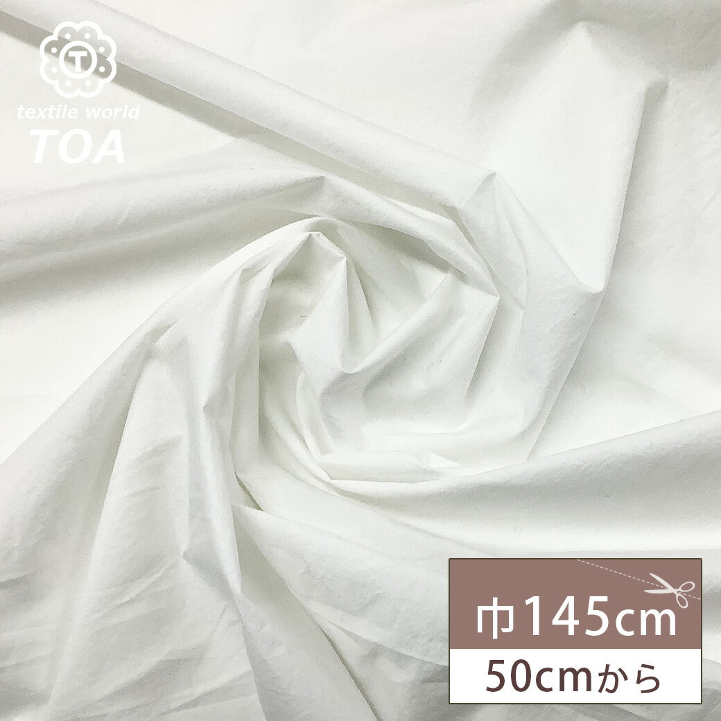 【★BLACK FRIDAY★P5倍】 生地 【 80番手タイプライター近江晒加工 】 タイプライター生地 80番手 80番手タイプライター 近江晒加工 近江晒...