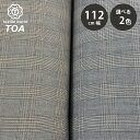 生地 【 綿100 グレンチェック 2色 】 チェック柄 グレンチェック 千鳥 格子柄 千鳥格子 ちどり 綿 綿100% コットン素材 ワンピース スカート パ...
