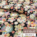【マラソン限定P5倍】生地【 和柄プリント 花手鞠 2色 】ちりめん生地 桜の花 梅の花 ちりめん布地 浴衣生地 ゆかた生地 和風生地 手鞠 紅葉 もみじ 菊柄...