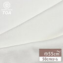 【マラソン限定P5倍】生地 【 スーピマテレコニット 白 】 テレコ生地 コットンテレコ リブニット生地 55cm巾 綿100% 定番 無地 伸縮性 やわらか ...