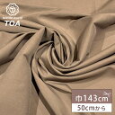 【★BLACK FRIDAY★P5倍】 生地 【 トルコ製 ストレッチローン グレージュ 】 ローン生地 ストレッチ 伸縮性 143cm巾 幅広 綿混生地 光沢...