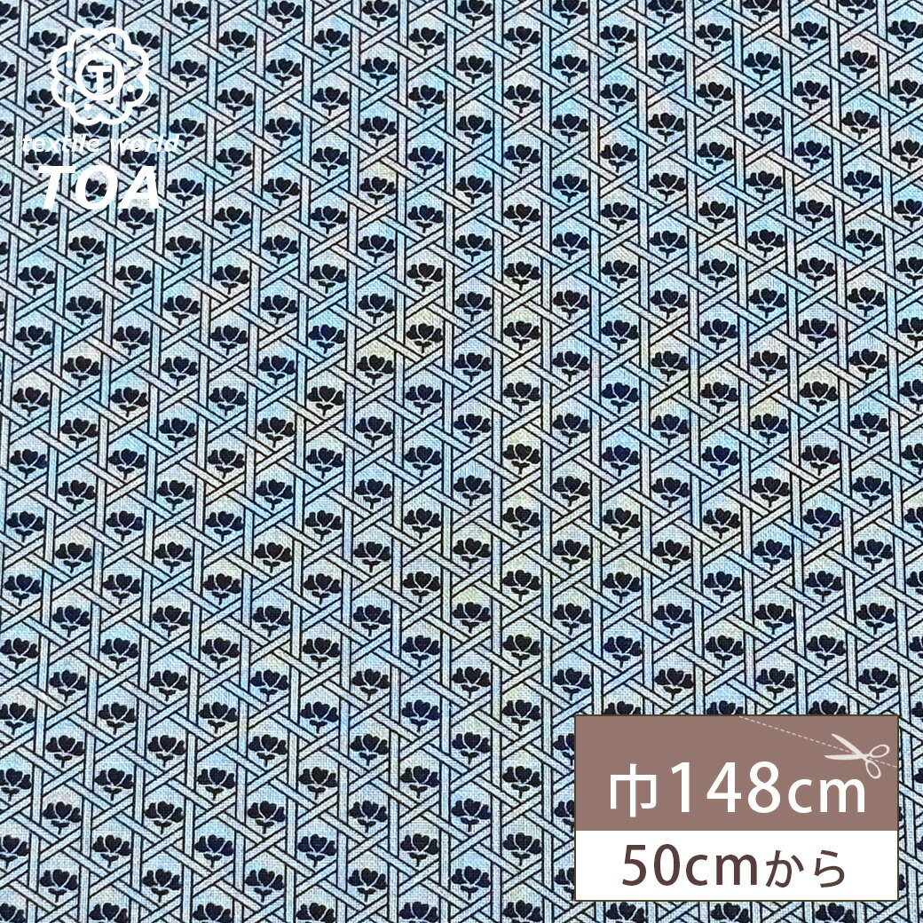 【★BLACK FRIDAY★P5倍】 生地 【 リピテーションプリント ブルー 】 綿プリント プリント生地 148cm巾 綿生地 綿 コットン 綿100% ...