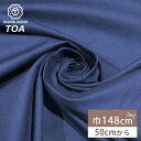 【★BLACK FRIDAY★P5倍】 生地 【 インディゴオックスフォード インディゴ 】 オックス生地 148cm巾 幅広 コットン 綿100% 無地 イン...