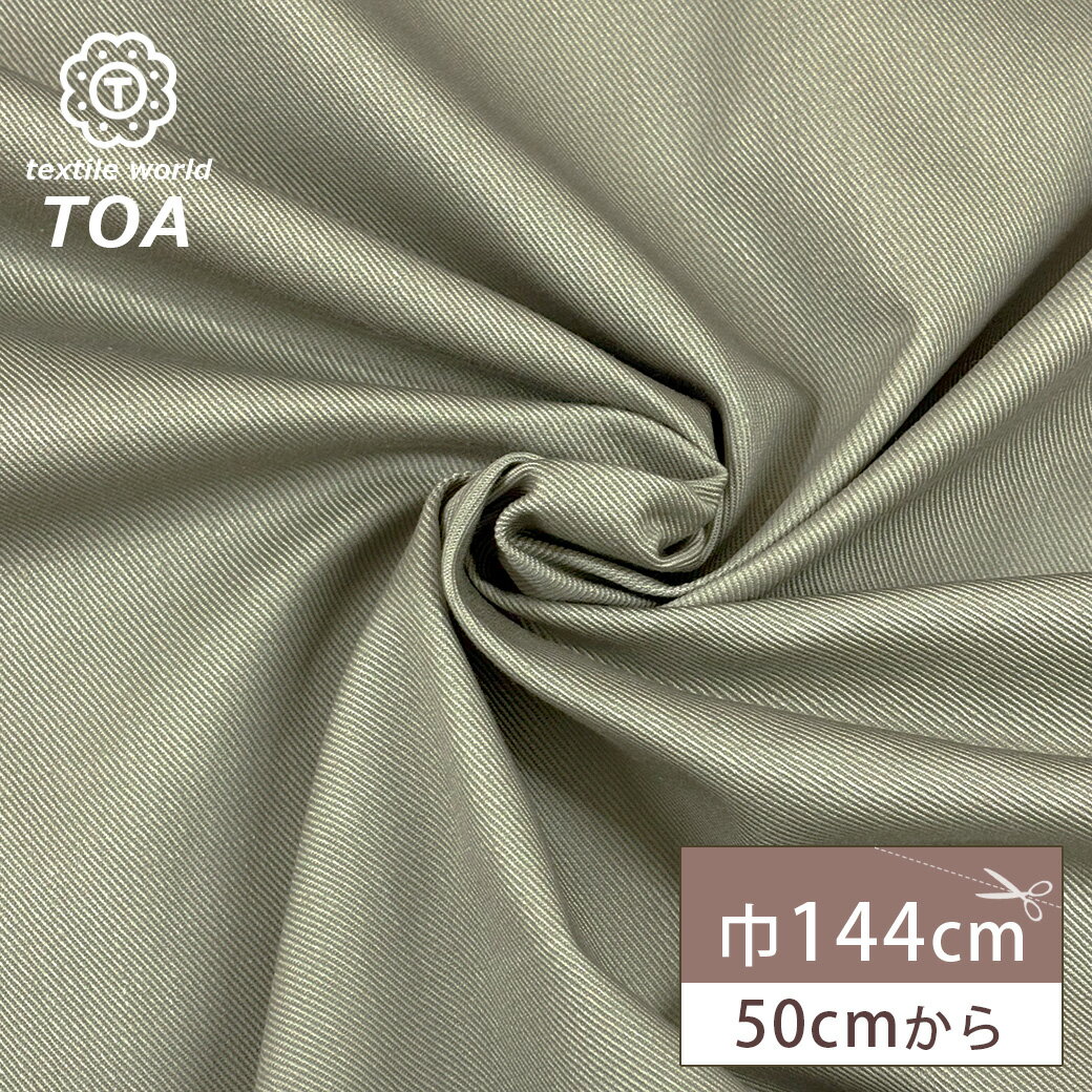 【★BLACK FRIDAY★P5倍】 生地 【 逆カツラギ 若草 】 葛城生地 綾織 綾織り 厚手 厚手生地 綿生地 綿 コットン 綿素材 無地 カジュアル ...