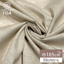 【マラソン期間P5倍】 生地 【 ネップコットンリネン 生成 】 コットンリネン 綿麻 天然素材 ネップ 105cm巾 バッグ ポーチ 巾着 クッションカバー ...