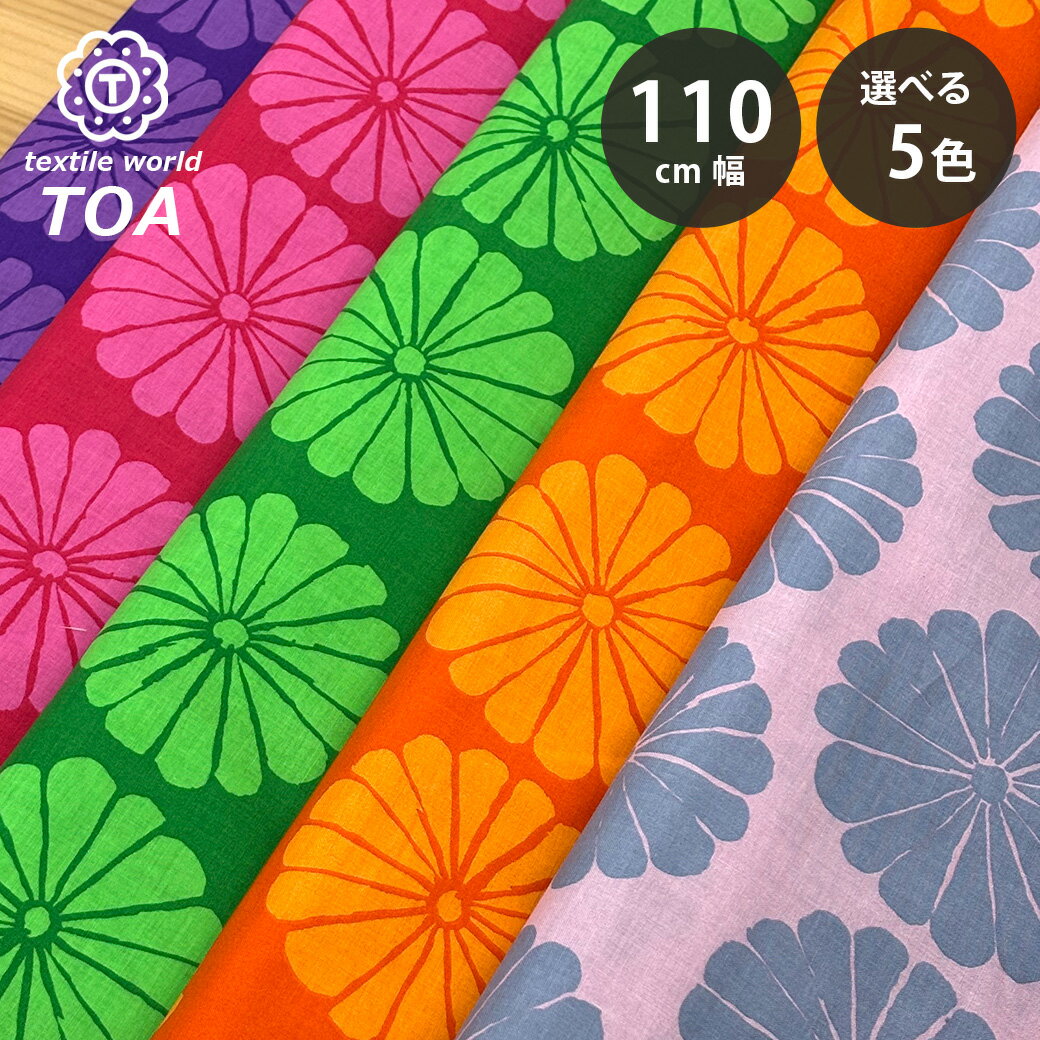 【★BLACK FRIDAY★P5倍】 生地 【 Damask Flower ダマスクフラワー 5色 】 ケイフファセットコレクティブ 110cm巾 綿100%...