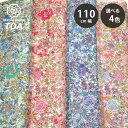 生地 【 60/1ローン flower fabric 4色 】 花柄 花柄生地 ローン生地 60ローン 生地 綿生地 綿 コットン 綿100% クラシックフラワー アンティーク調 植物柄 小花 フラワープリント ハンカチ カバーリング 裏地 巾着袋 エコバック コットンプリント Textile World TOA
