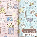 生地 【 ポケピース POKEMON 2色 】 ピカチュウ ポケモン ポケモン生地 ポケットモンスター キャラクター生地 キャラ生地 オックス 総柄 プリント 入園 入学 新学期準備 幼稚園 可愛い レッスンバッグ 習い事バッグ 巾着 巾着袋 給食袋 pokemon Textile World TOA
